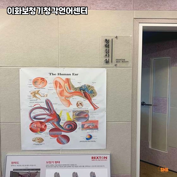이화보청기청각언어센터 이미지