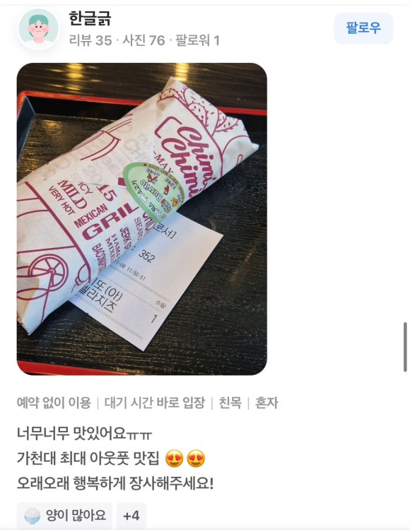 치미치미 이미지