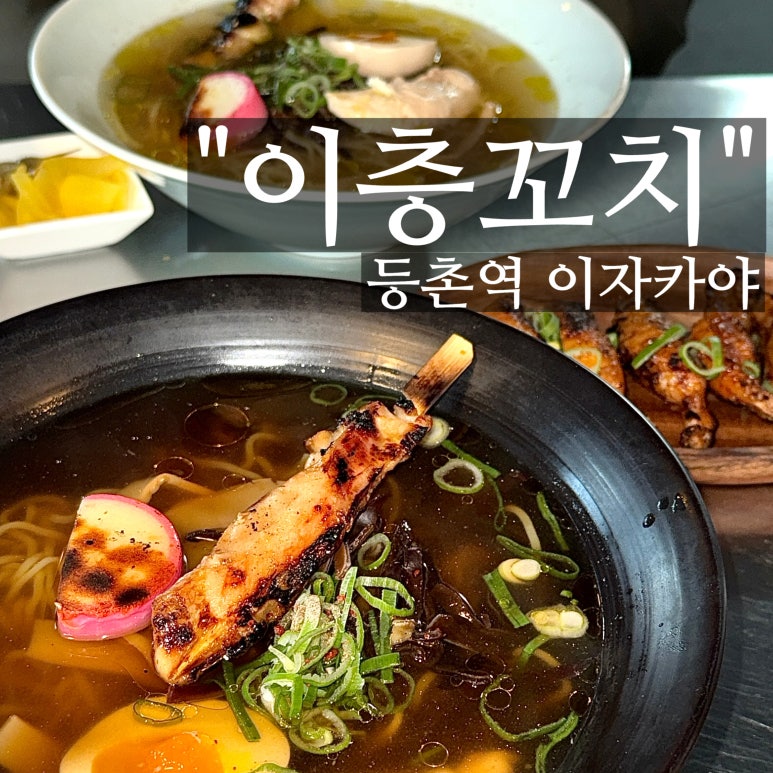 이층꼬치 이미지