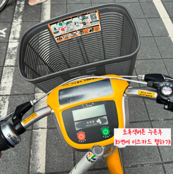 유바이크 이미지