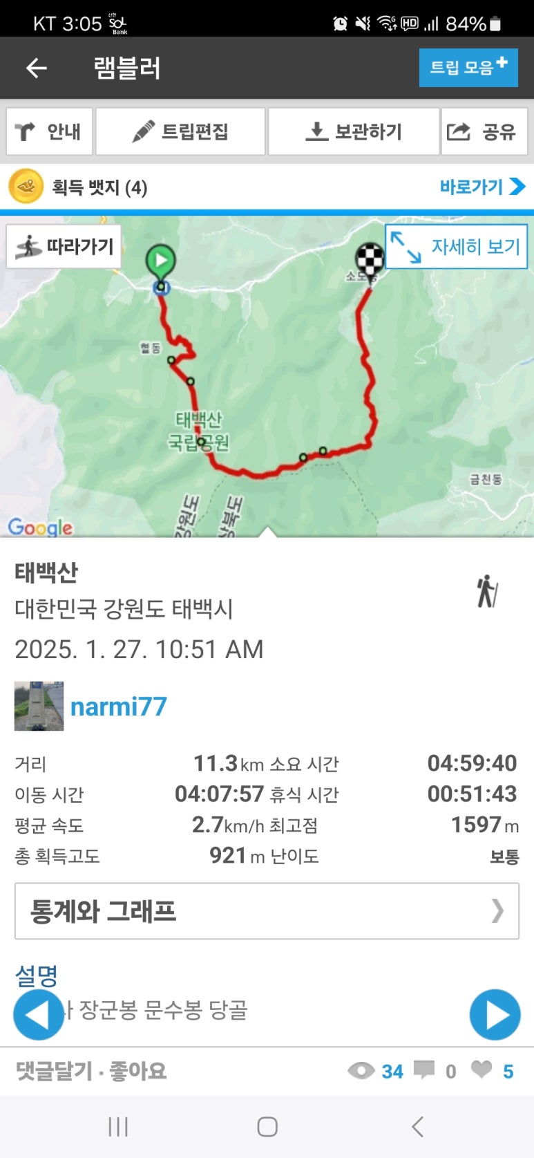 유일사 이미지