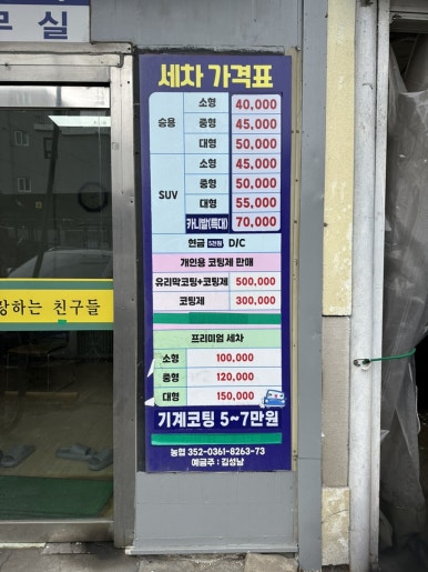 대성세차장 이미지