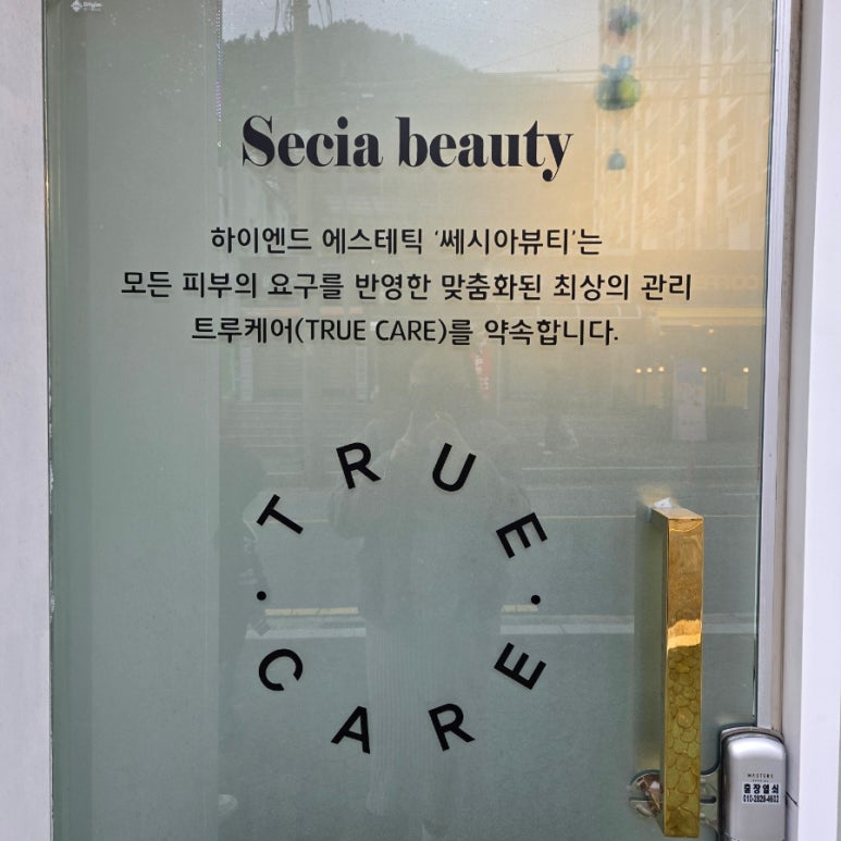 쎄시아뷰티 이미지