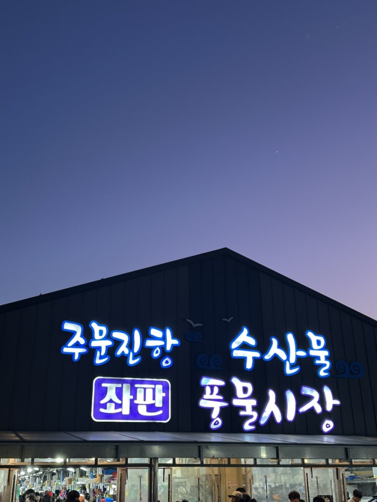 한이네맛튀김 이미지