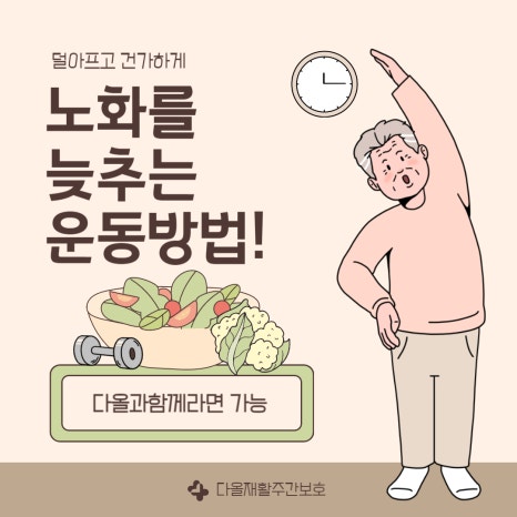 다올종합관리 이미지