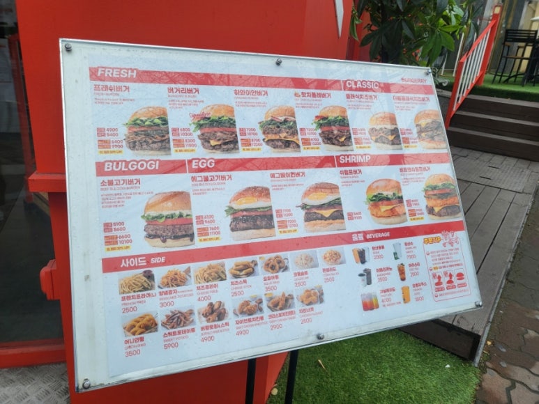 버거리 광주봉선점 이미지