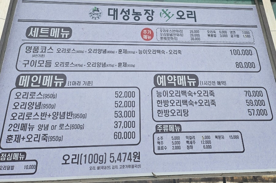 대성농장생오리 이미지