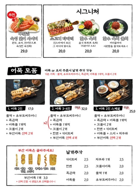 철길부산집 이미지
