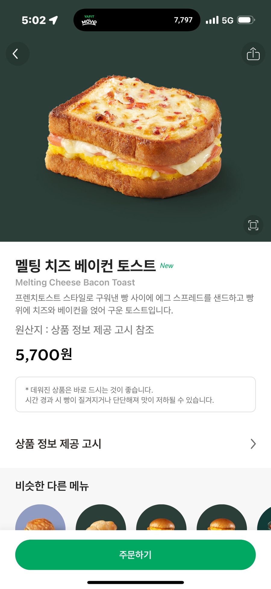 멜팅치즈 이미지