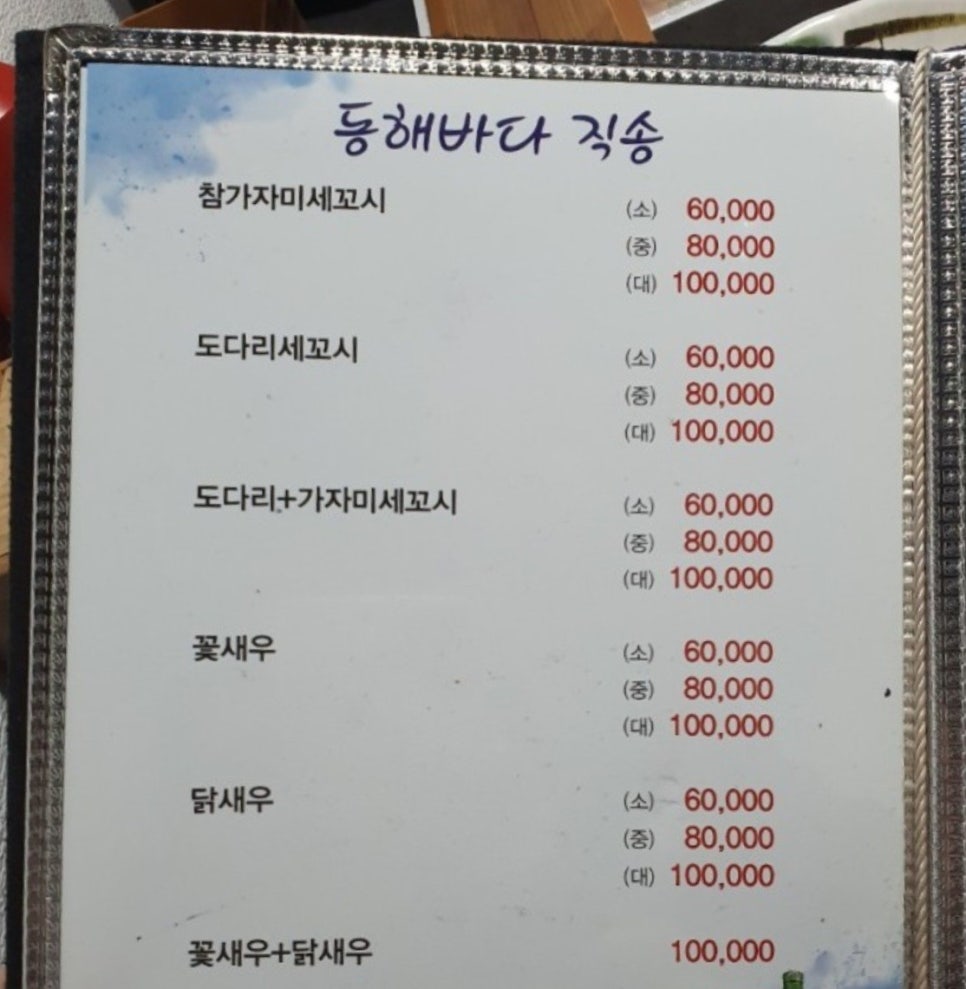 세꼬시닷컴 이미지