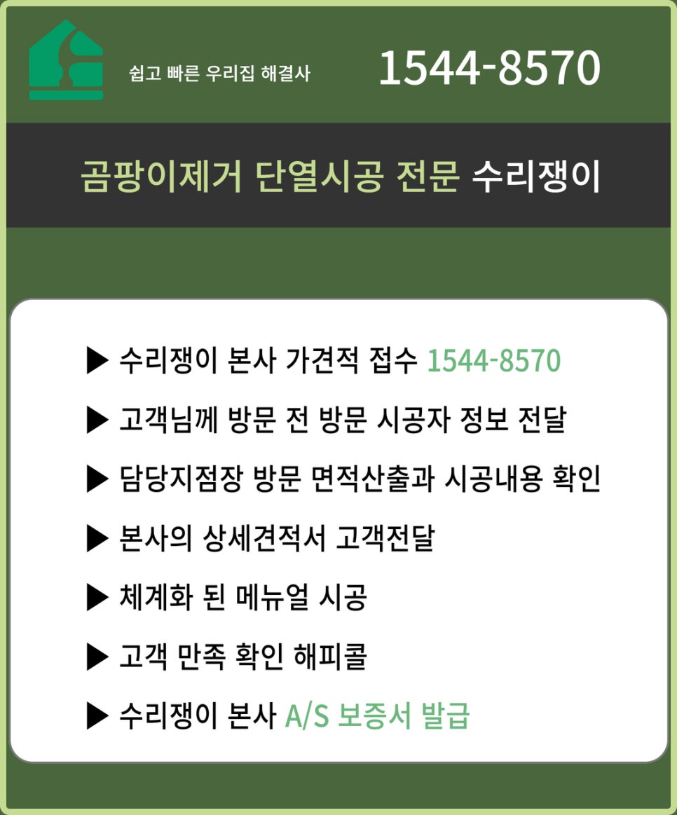 시공쟁이 이미지