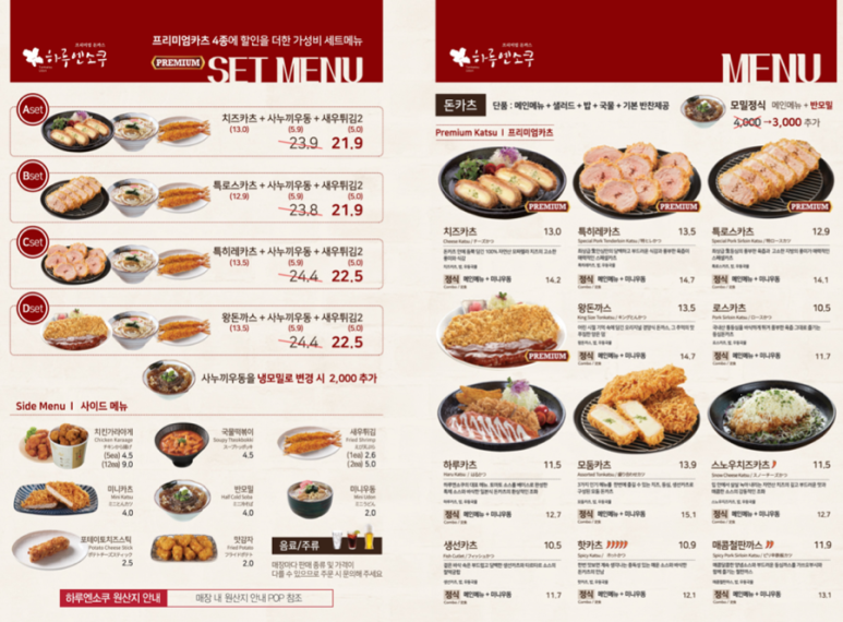 하루엔소쿠대전 이미지