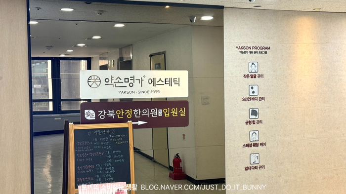 약손명가 서울수유점 이미지