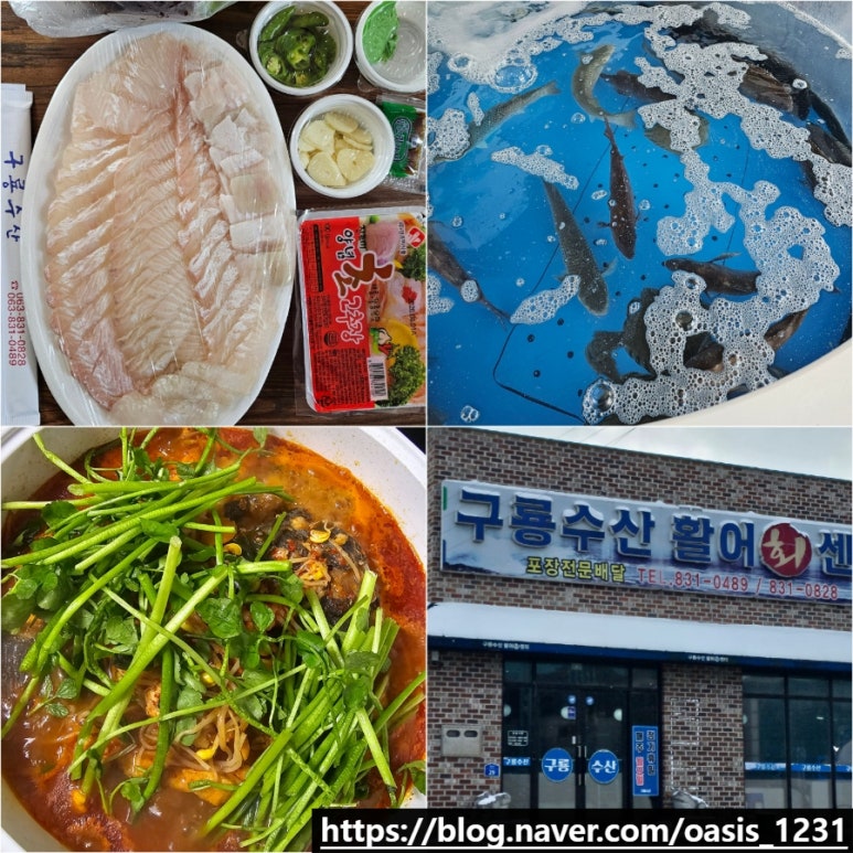 구룡횟집 이미지