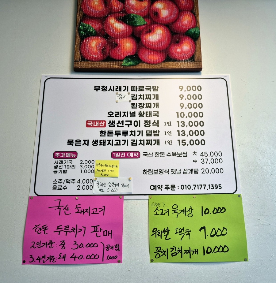 별미한식식당 이미지