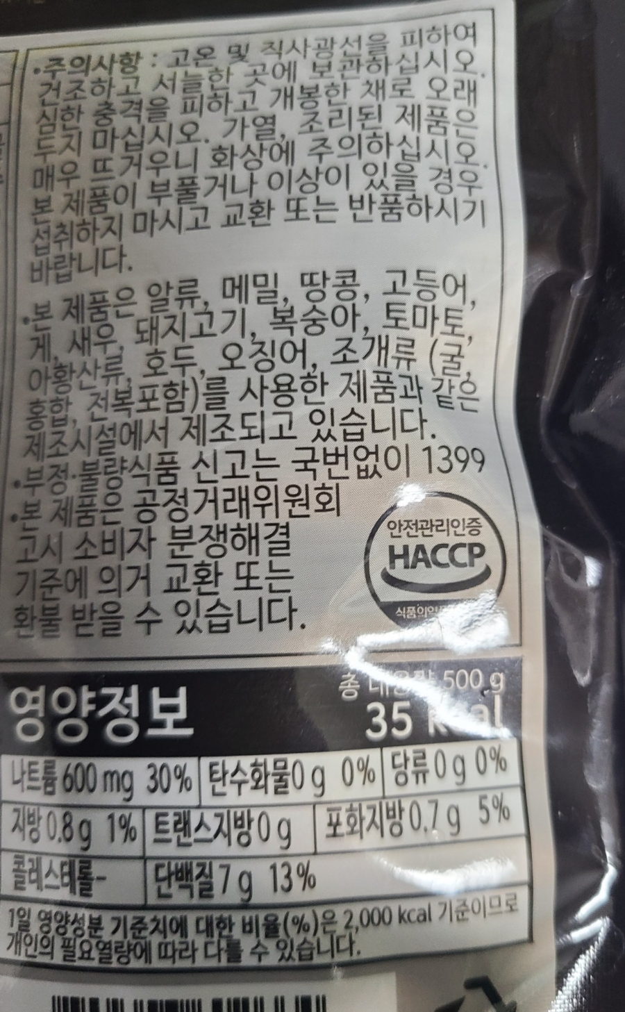 성보유통주 이미지