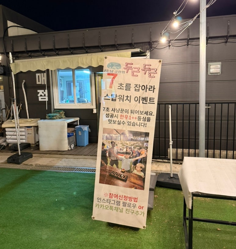 고든남글램핑셀프바베큐 이미지