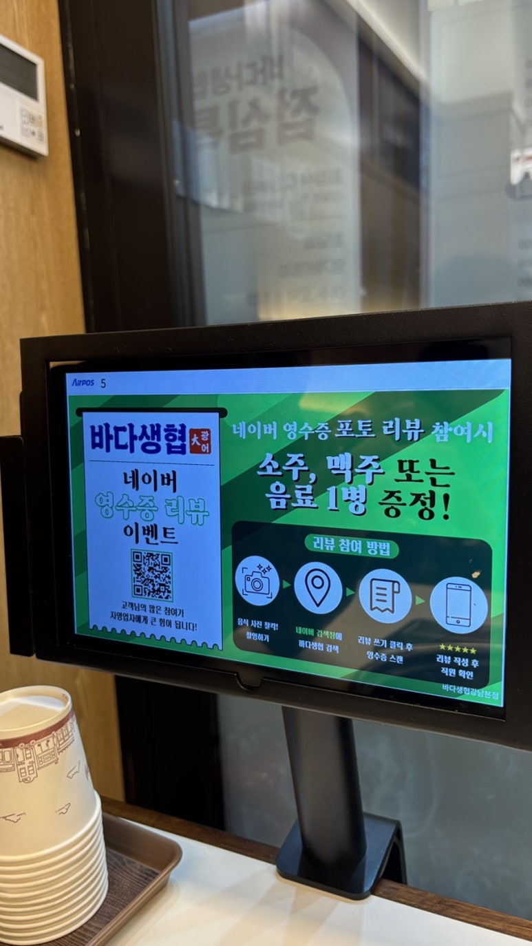 바다생협대광어강남 이미지