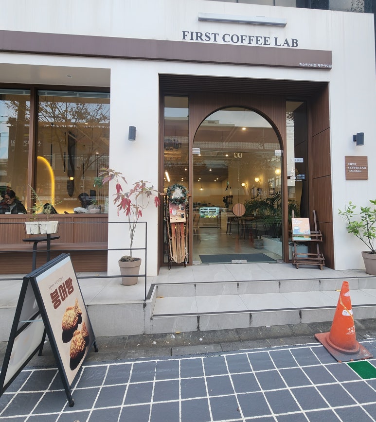퍼스트커피랩제주 이미지