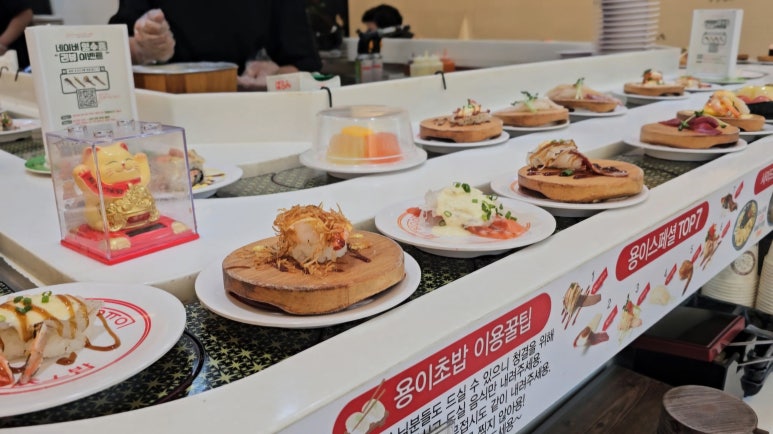 용이초밥 동래점 이미지