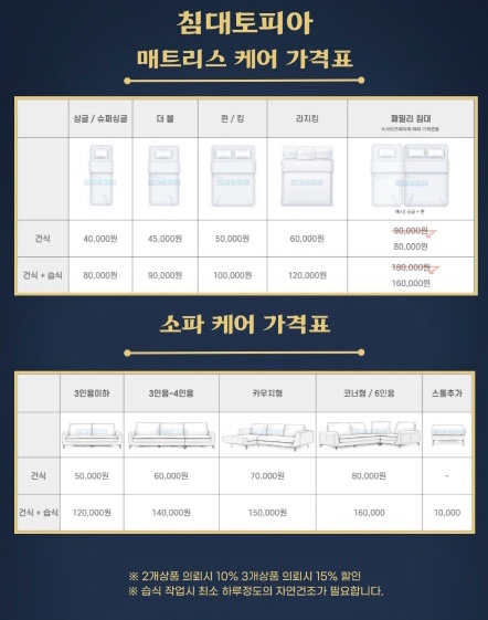 침대토피아 이미지