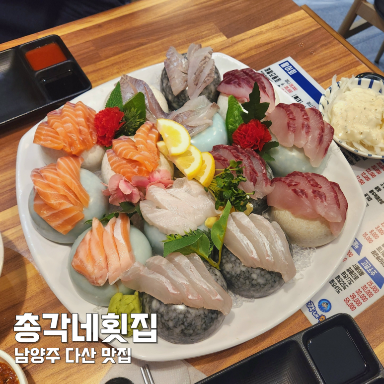 총각네횟집 이미지