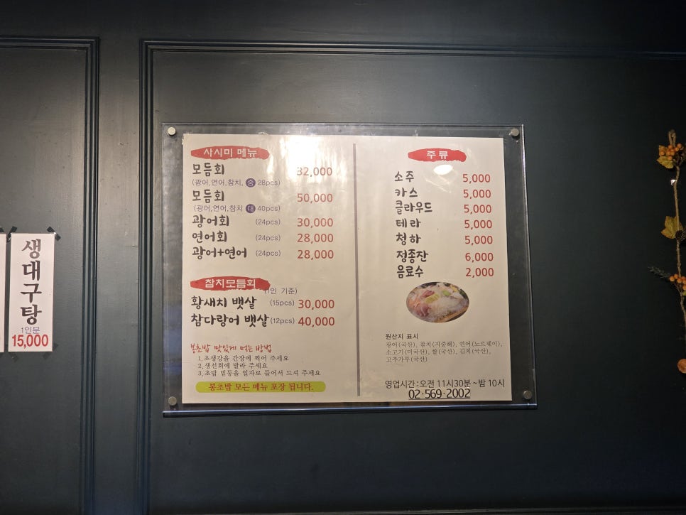 봉초밥 사진 7