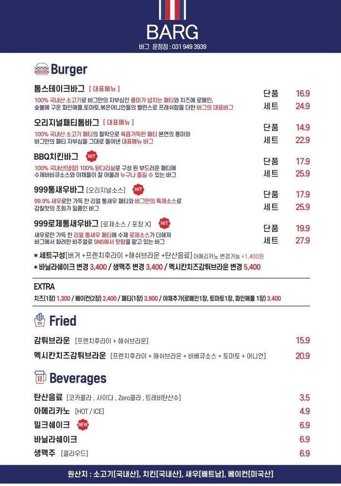 바그(BARG) 이미지