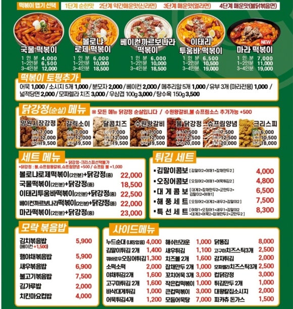 또맛나요 이미지