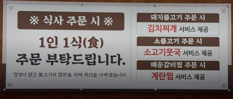 강경불고기노원하계점 이미지