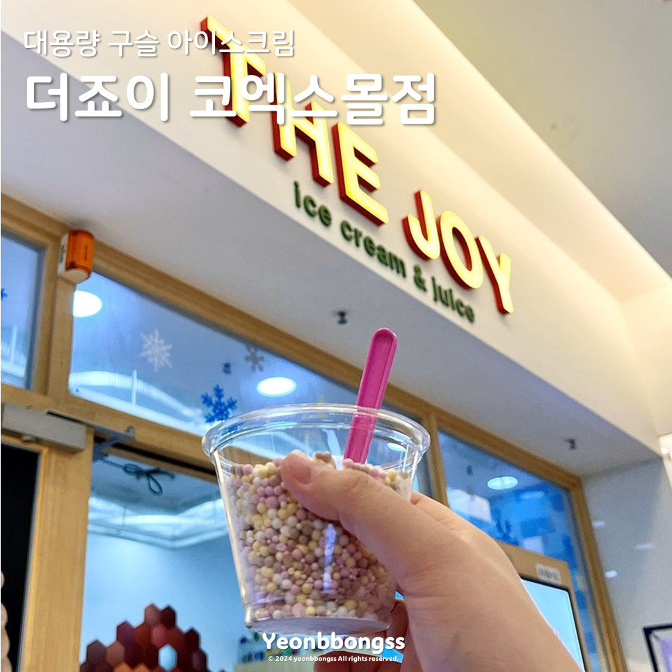 죠이카페 이미지