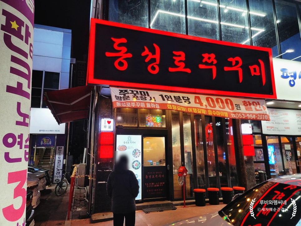 파리바게뜨대구율하점 이미지