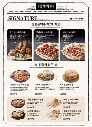 금별맥주 이미지