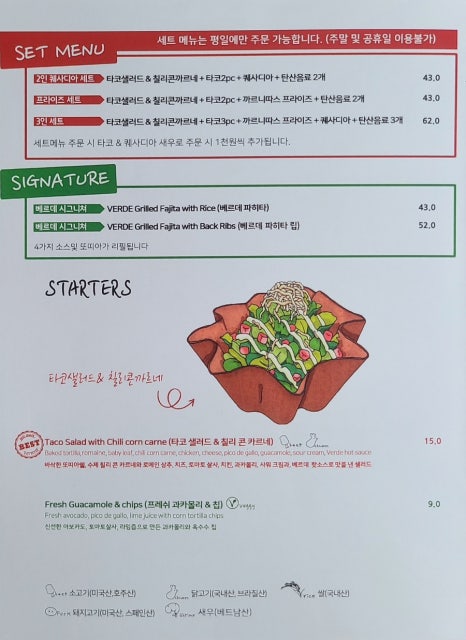 멕시칸 이미지
