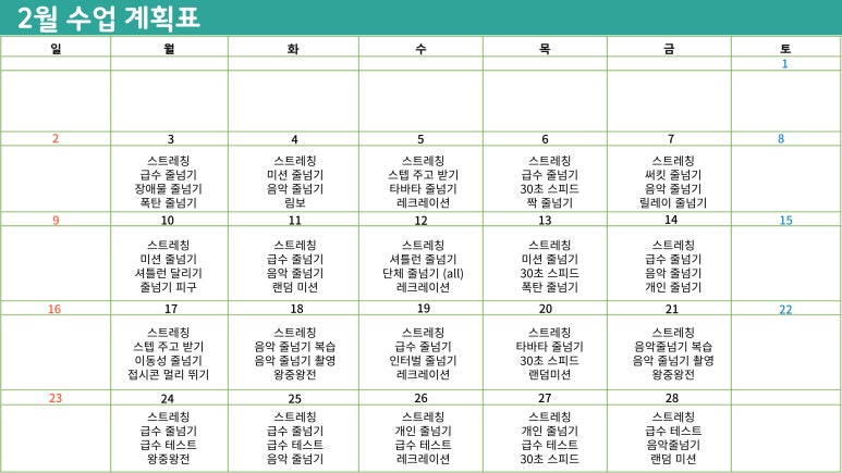 하나음악줄넘기 이미지