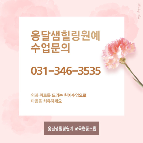 힐링원예협동조합 이미지