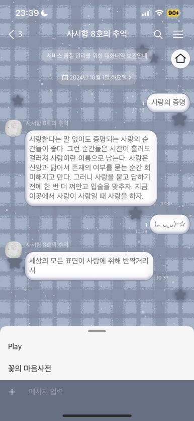 내일의얼굴 이미지