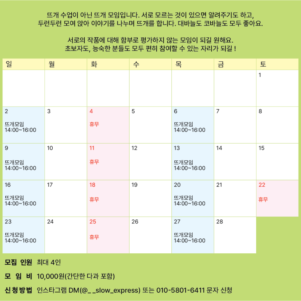 슬로우익스프레스 이미지