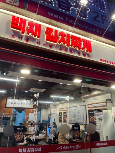 다메오식당 이미지
