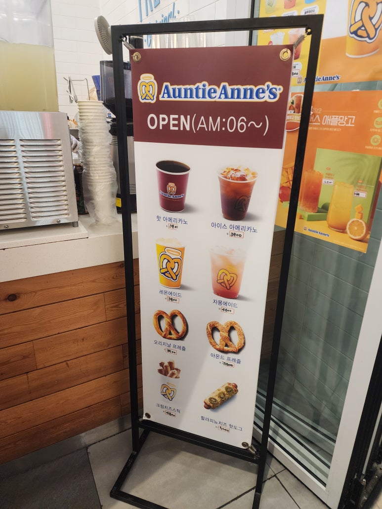 앤티앤스프레즐스타필드 이미지