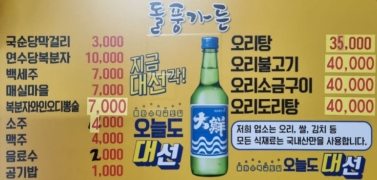 돌풍가든 이미지