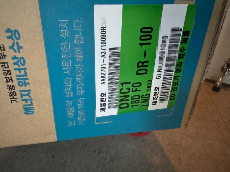 대진보일러 이미지