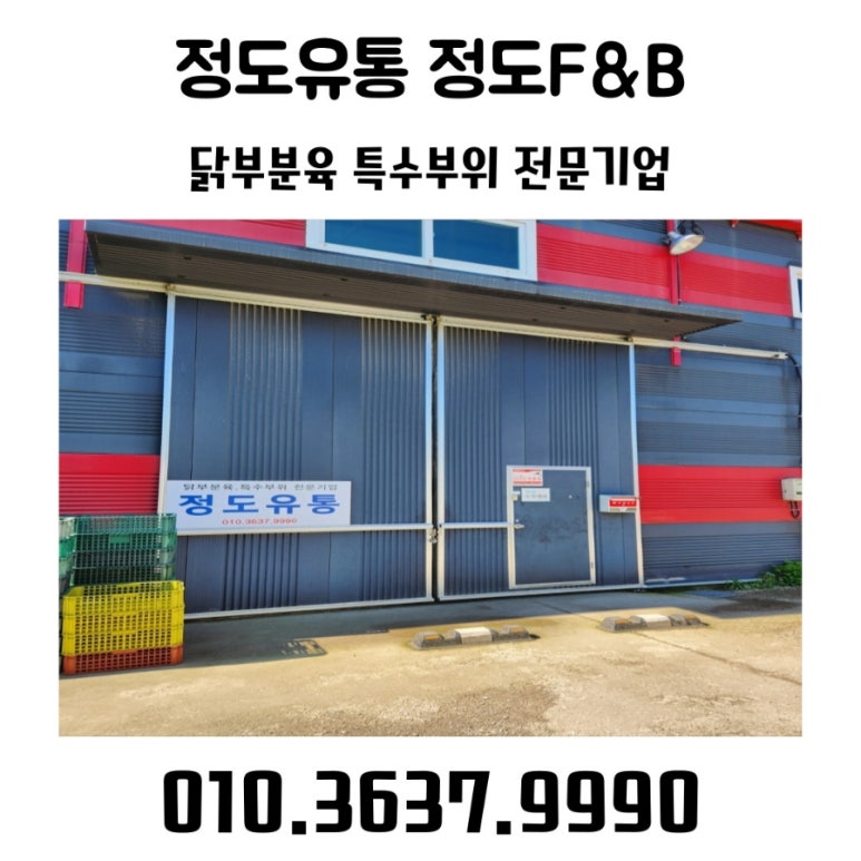 정도유통 이미지