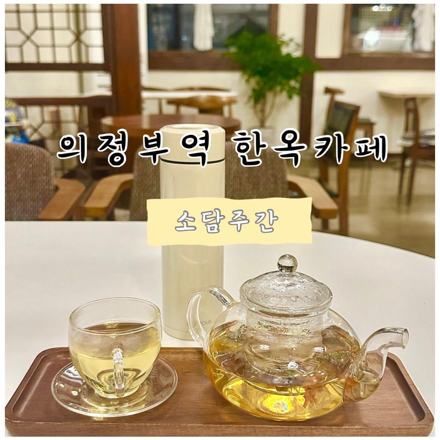 소담주간 이미지