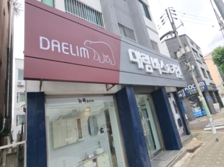 간판하는청년들 이미지