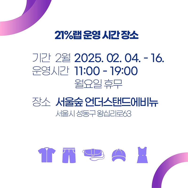 다시입다연구소 이미지