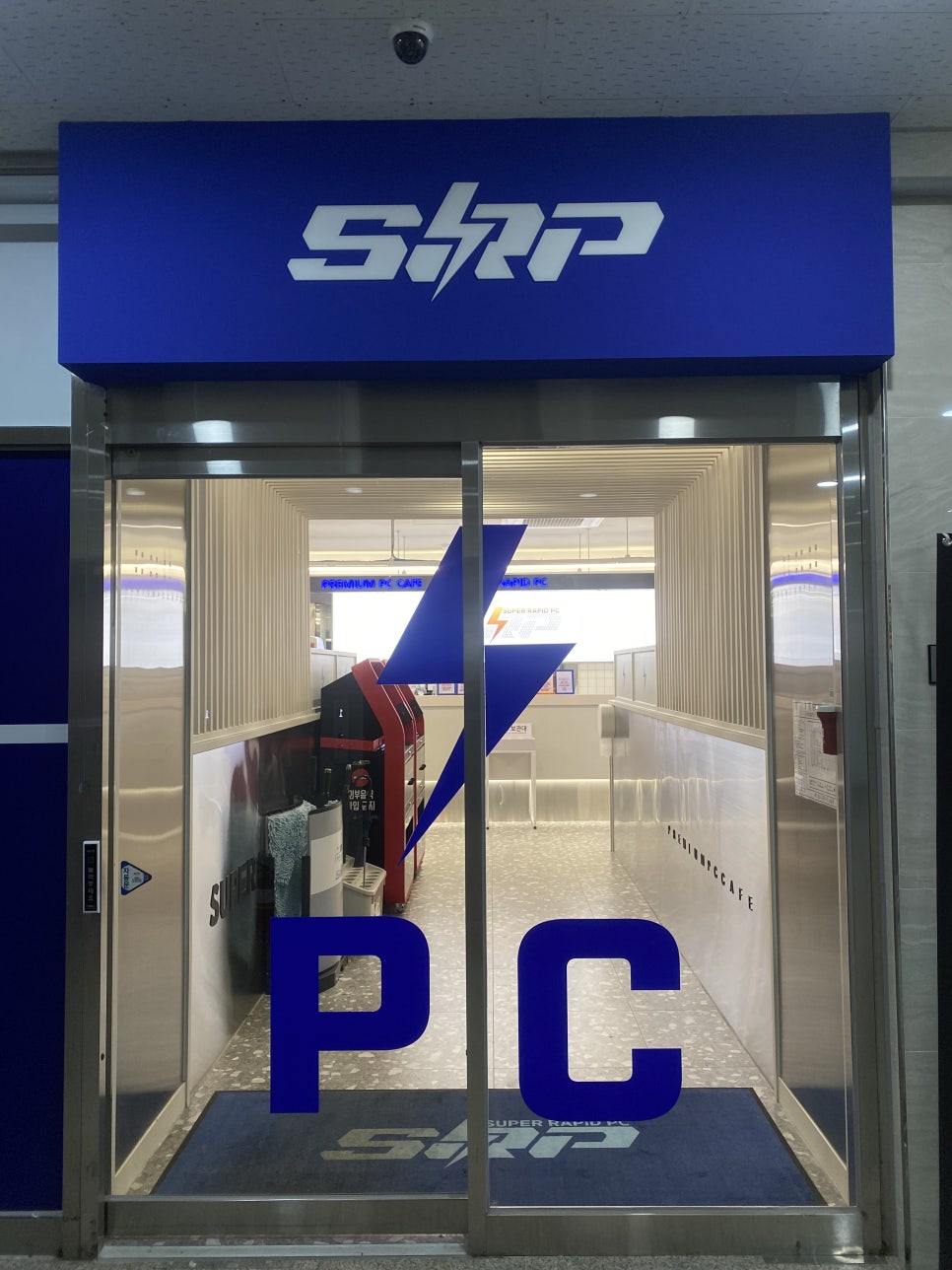 에스알피PC 이미지