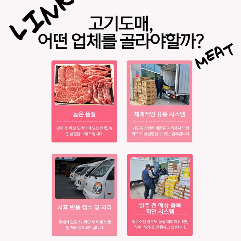 만나유통 이미지