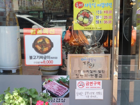 운수좋은날 불갈비 이미지