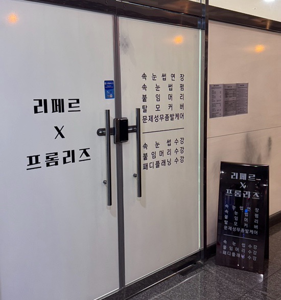 프롬리즈 김포 이미지